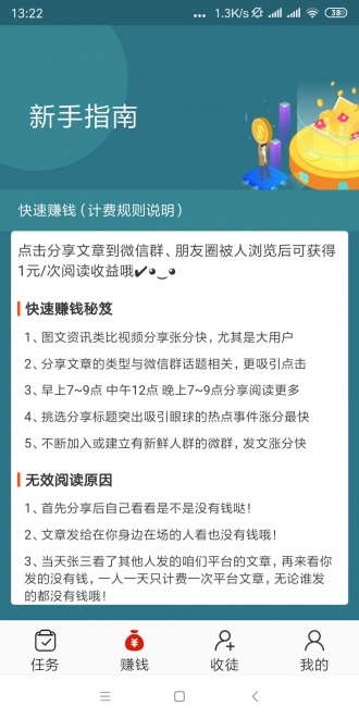 新涨分王app图2