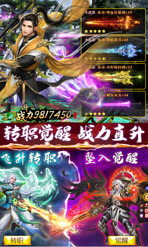 盛世大唐bt变态版公益服  v1.0图1