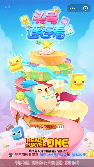 微信头号连连看小程序游戏下载图片1