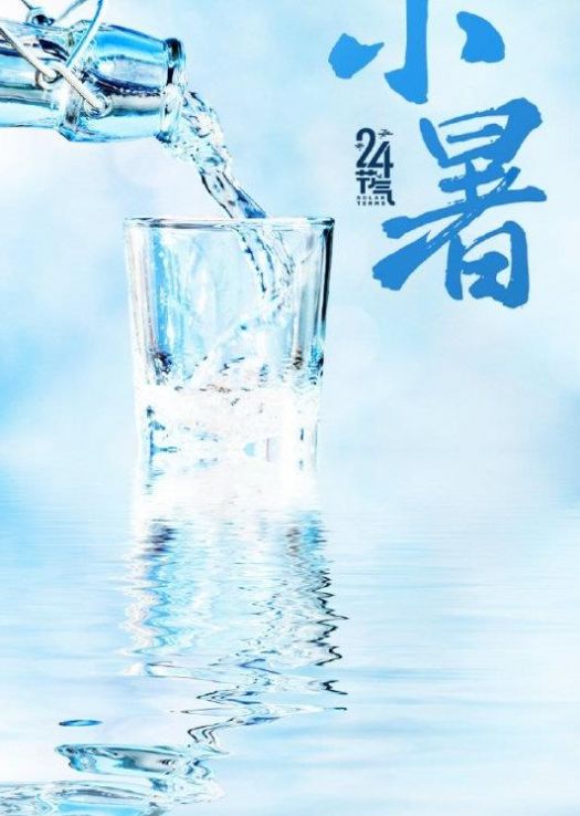 2021年小暑图片图2