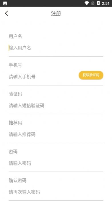 芝麻开门app下载链接图4
