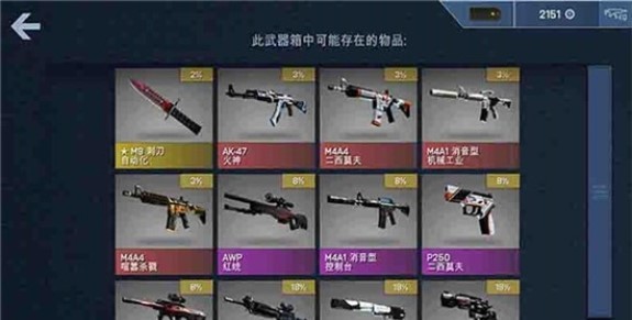 全民反恐开箱模拟器中文手机版下载  v1.0图2
