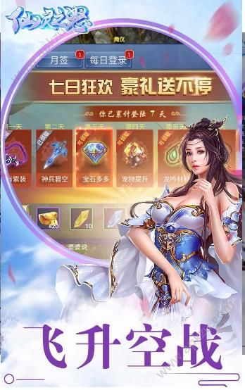 仙灵之怒官方网站图5