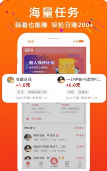 龙凤赚app图2