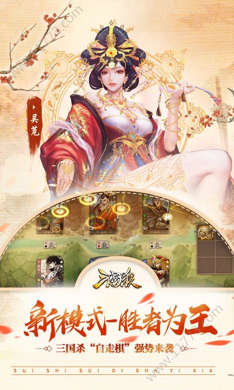 手机三国杀盒子抽奖模拟器app官方网址最新版  v3.9.7.5图3