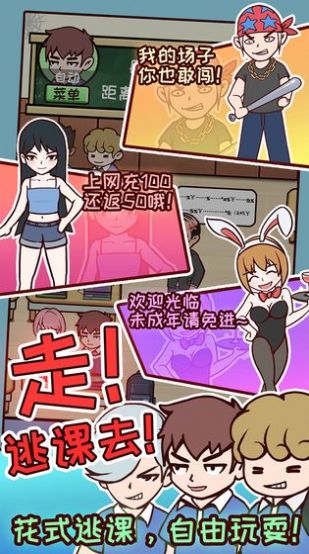 中国式高考游戏图5