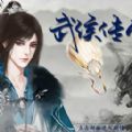 三国战记前传游戏免费安卓版  v1.2.4