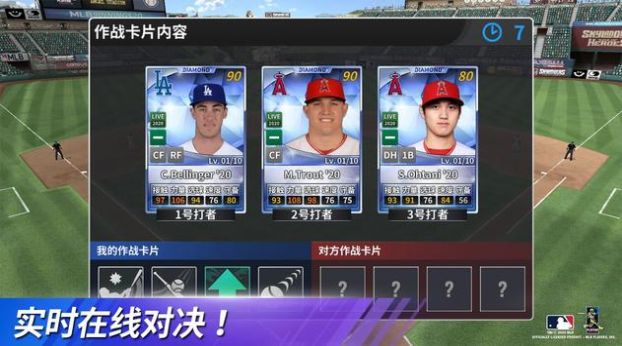 MLB9局职棒21手机版图1