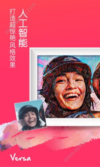 Versa相机最新版图3