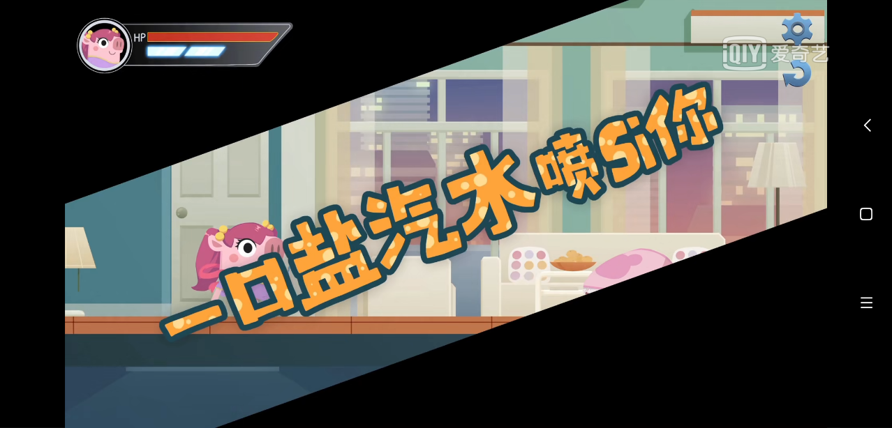 爱情公寓胡一菲装修软件免费版  v1.0图3