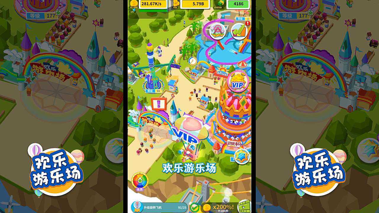 游乐园系列手游合集