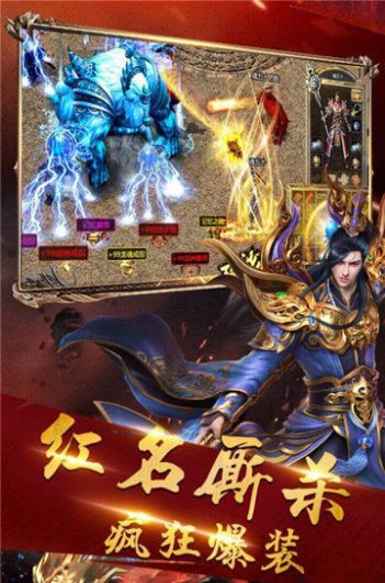 散人神器传奇手游官方最新版  v1.0图2