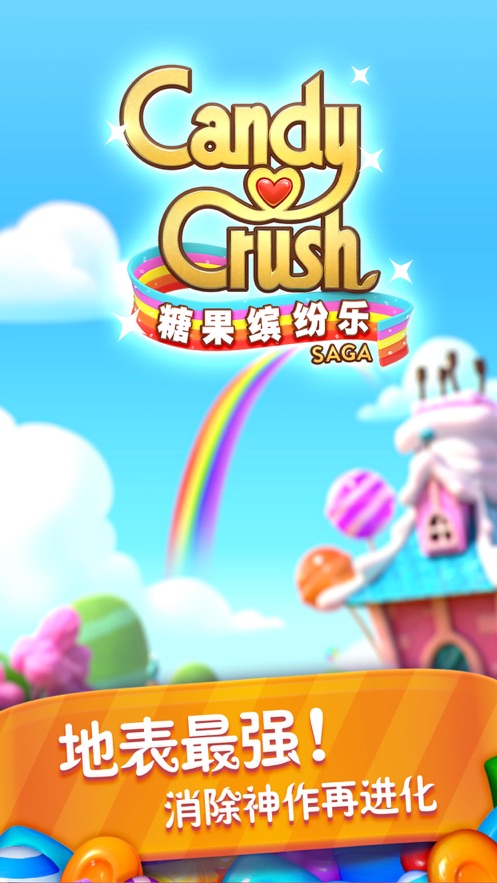 糖果缤纷乐炉石传说联动版图5