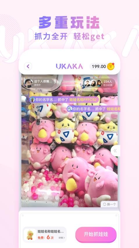 UKAKA最新版图2