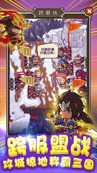 泡面三国满v版图2