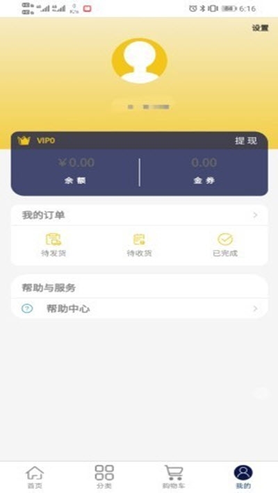 慈清商城最新版app下载安装  v1.0.0.10281图3