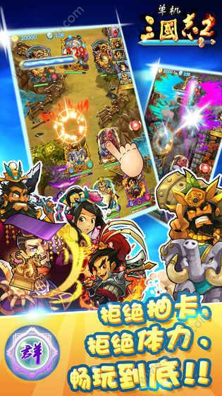 单机三国志2游戏图4