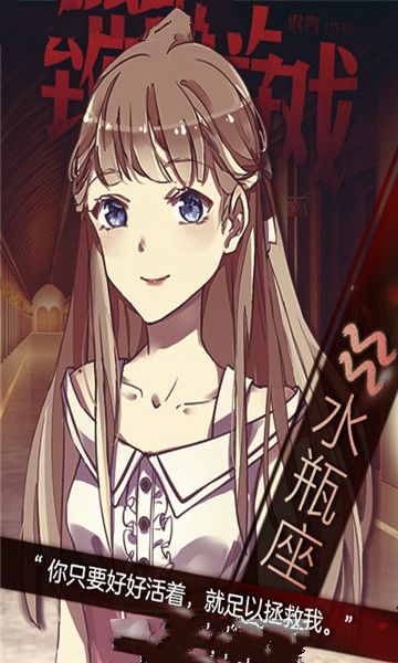 致命游戏提示完整剧情安卓版图片1