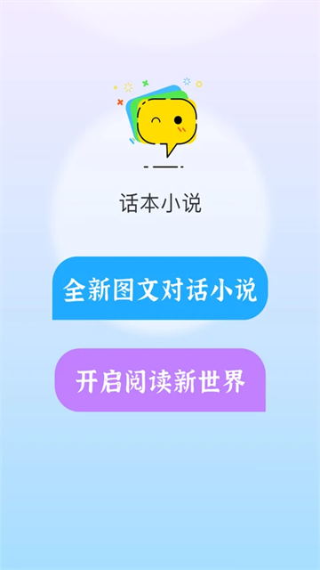 话本小说最新版图3