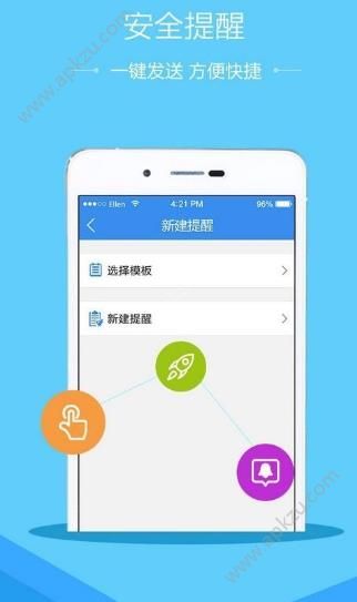汝州市学校安全教育平台管理系统图3