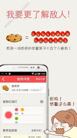 薄荷爱瘦身app安卓版下载  v5.8.0.2图2
