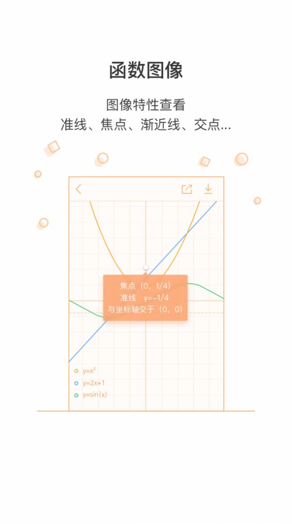 全能智能计算器app手机客户端  v2.0.1图2