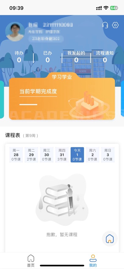 福建卫生职业技术学院数字校园图2