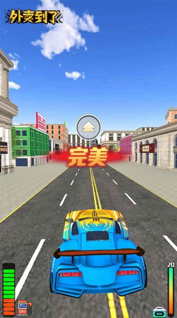 你的外卖到了游戏图2