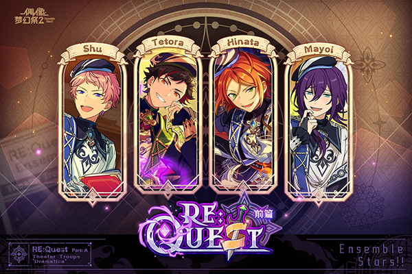 偶像梦幻祭2安卓版图1