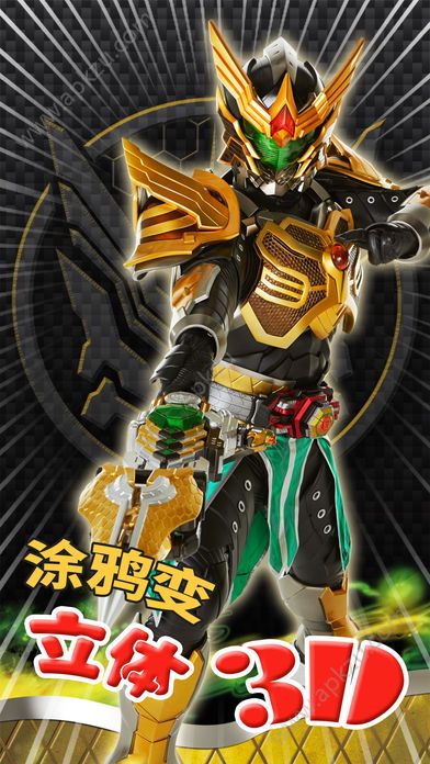 铠甲勇士ar游戏app安卓版安装  v1.0图2