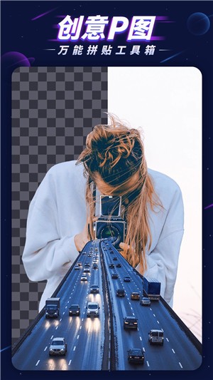 P图大师安卓版图3
