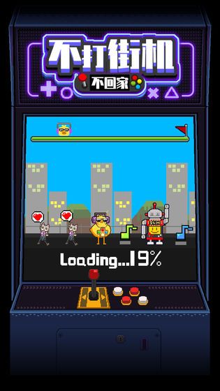 不打街机不回家金币钻石安卓版 v1.01.2.27图1