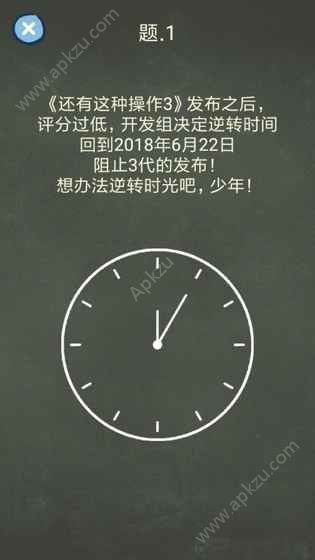 还有这种操作4游戏下载安卓最新版  v1.0.0图3