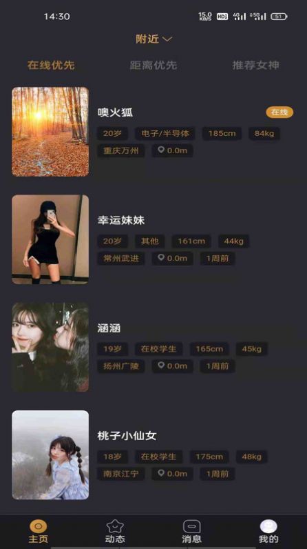 悦上空间交友app最新版下载  0.0.1图2