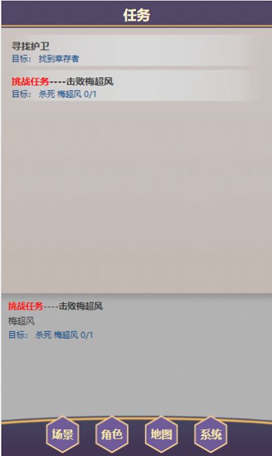 放置武侠梦官方版图5
