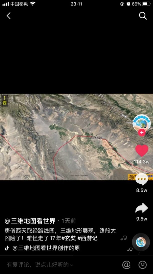 卫星定位看世界软件图2