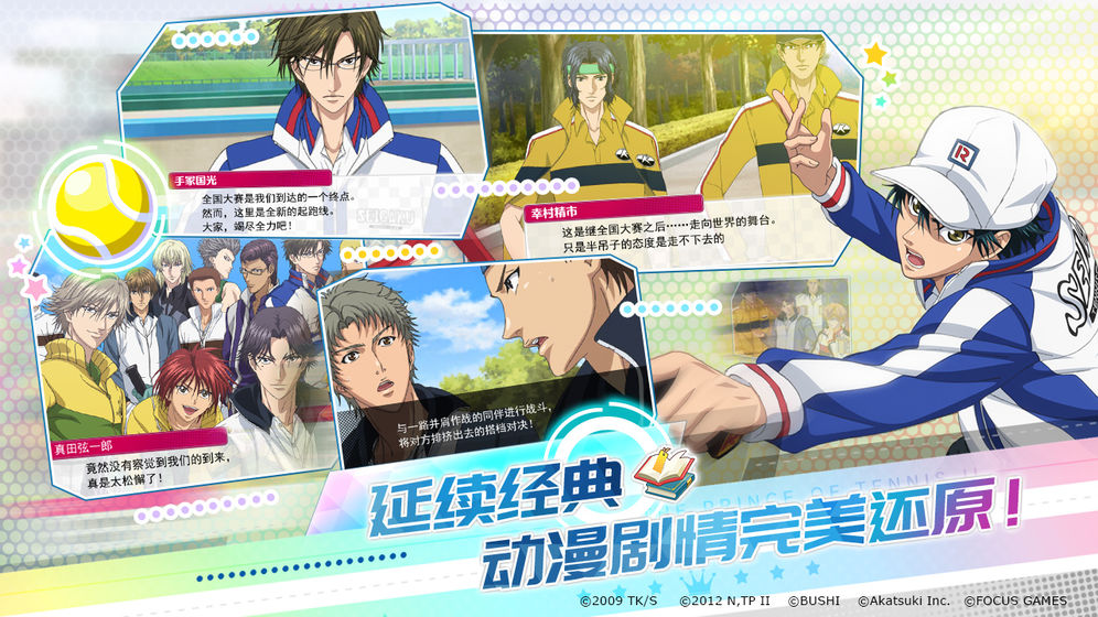 奋斗吧少年完整版图3