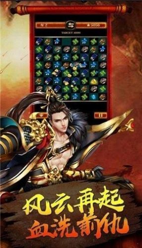 乱世火龙传奇手游图3