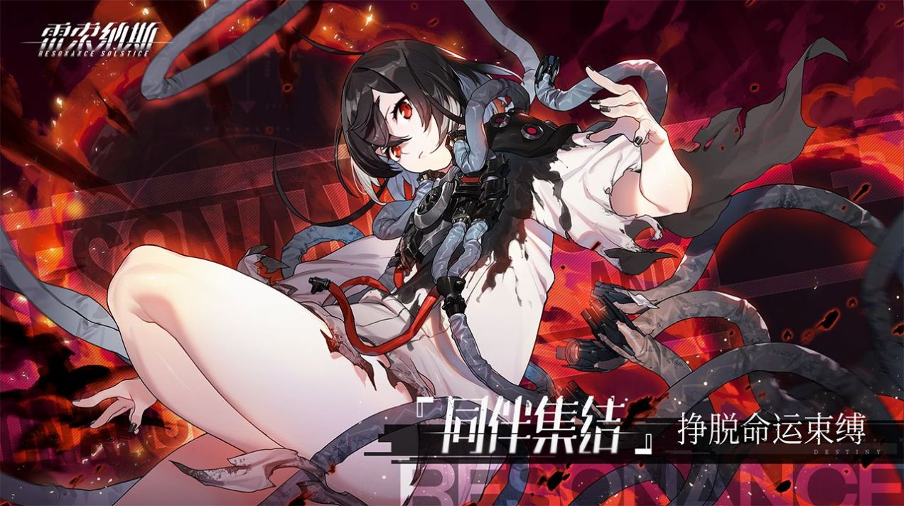 雷索纳斯手游图4