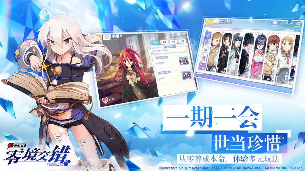 电击文库零境交错国际服图4