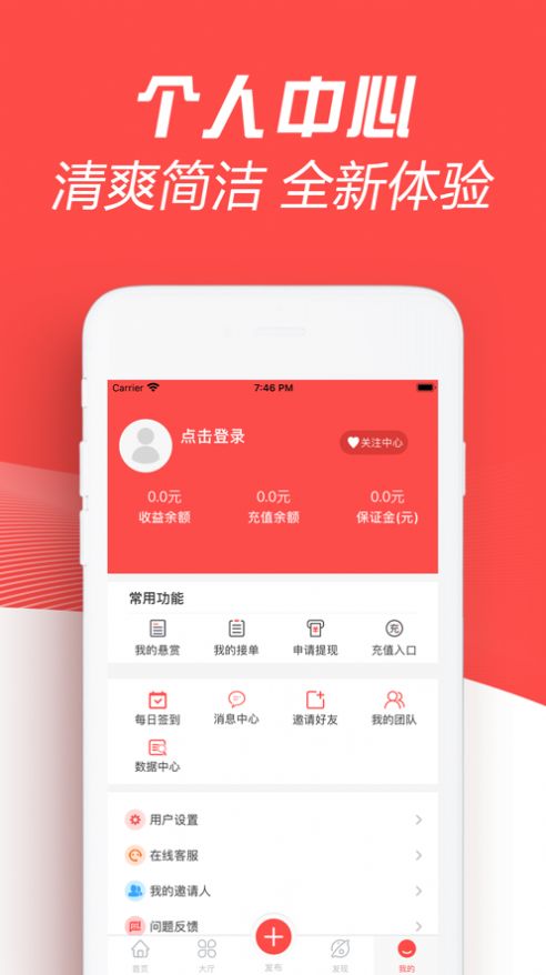 米多悬赏平台图4