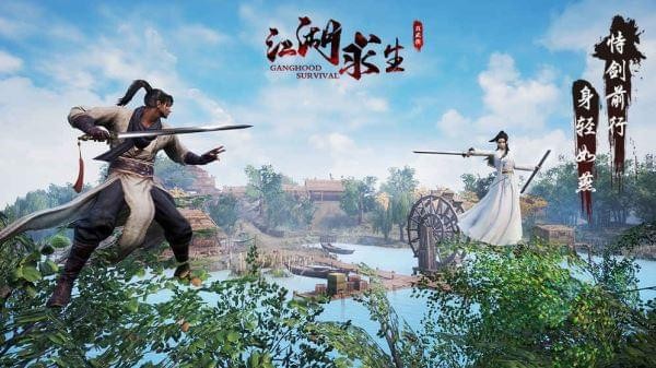 江湖求生最新版图6