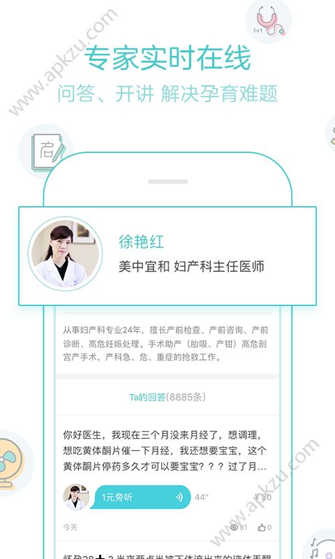 宝宝树孕育app官方版下载  v9.10.1图3