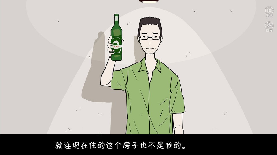 北漂老女孩金手指鲜花安卓版  v1.0图2