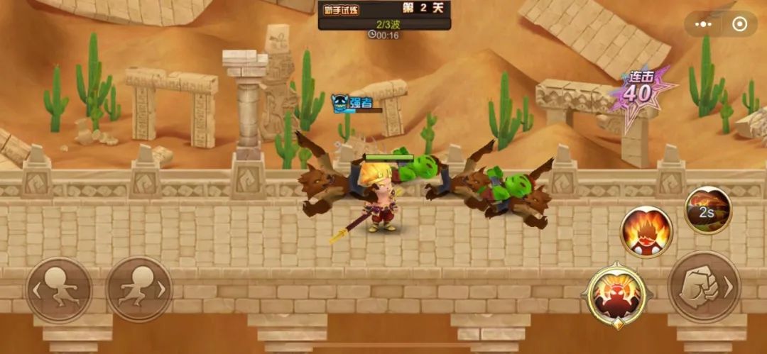 快打英雄小程序图3