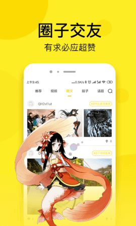 七毛免费漫画手机版下载图片1