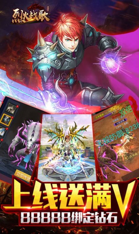 烈焰之歌手游领红包官方版  v1.0.2图4