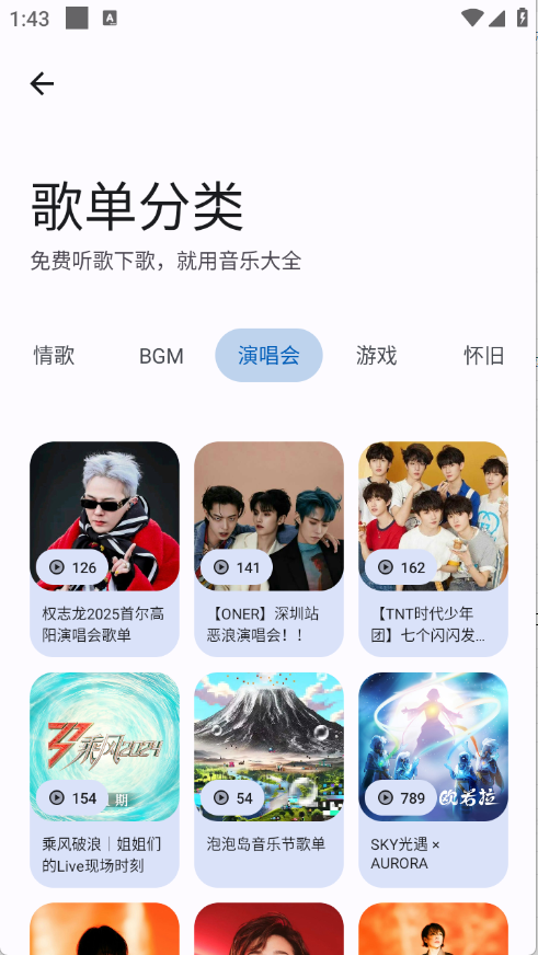 音乐大全图4