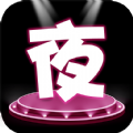 夜蒲秀场app官方软件下载  v2.1.16