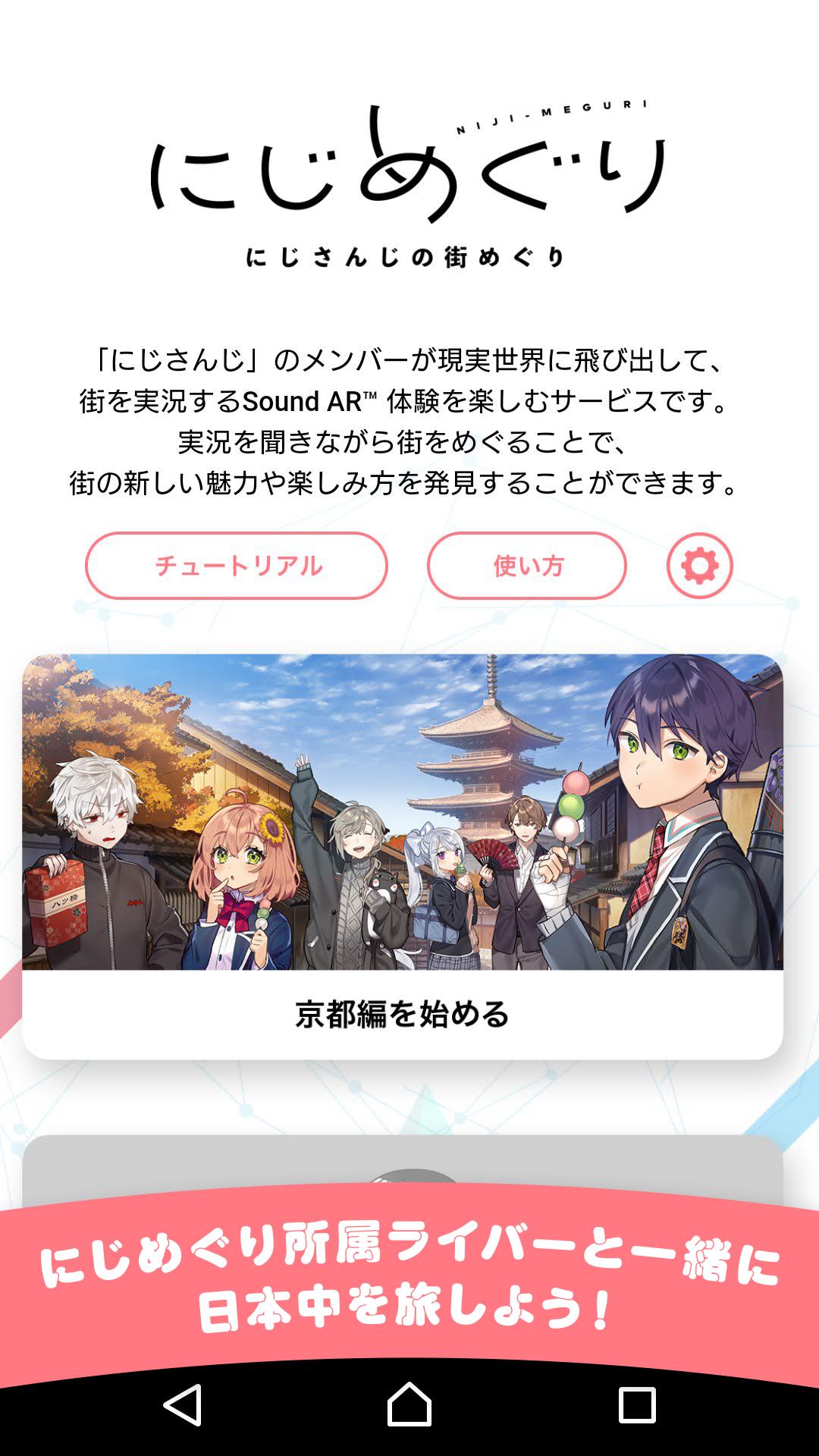 彩虹游览虹的城市观光游戏图1